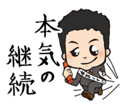 Maruyama Kenji Official Sticker sticker #6620320