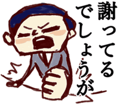 Apologizing Japanese man;Instead of you sticker #6620821
