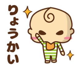 oh! my baby 2 sticker #6622003