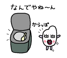 I is your rice-kun sticker #6624331