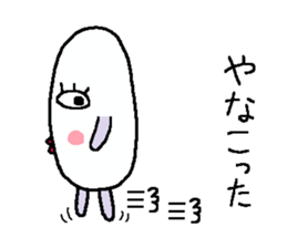 I is your rice-kun sticker #6624334