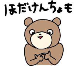 fukushimakuma sticker #6625679