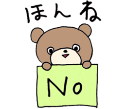 fukushimakuma sticker #6625693