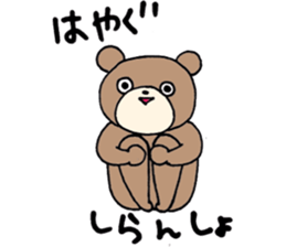 fukushimakuma sticker #6625703