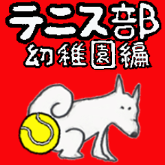 Tennis club for kindergarteners