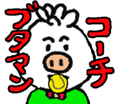 Tennis club for kindergarteners sticker #6625774