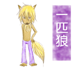 Tales of the wolf who loved a sheep sticker #6625836