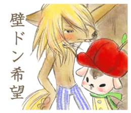 Tales of the wolf who loved a sheep sticker #6625845