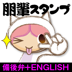 Bingo dialect in Hiroshima prefecture