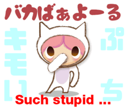 Bingo dialect in Hiroshima prefecture sticker #6627039