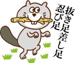 Talkative beaver sticker #6627705