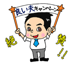 The Good Husband promotion now !? sticker #6627728