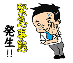 The Good Husband promotion now !? sticker #6627760