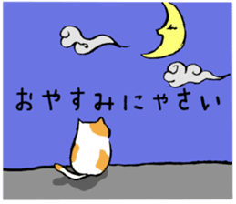 The fat cat `Debusuko` sticker #6629497