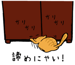 The fat cat `Debusuko` sticker #6629503