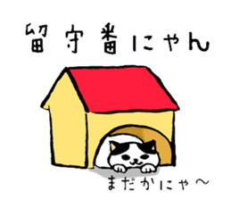 The fat cat `Debusuko` sticker #6629525