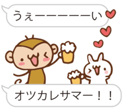 SARUO and USAMI 5 Balloonmessage ver. sticker #6630218
