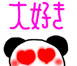 Big character sticker of a panda-ABC-7 sticker #6631421