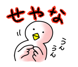 SHIRATORI duck(11) sticker #6631542