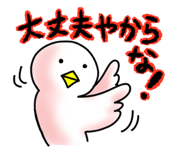 SHIRATORI duck(11) sticker #6631546