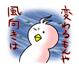 SHIRATORI duck(11) sticker #6631558