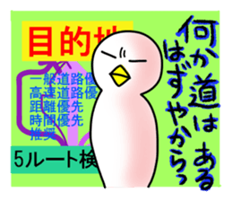 SHIRATORI duck(11) sticker #6631565