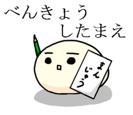 Bean jam bun stamp of Mr. FA and Mr. CHA sticker #6632008