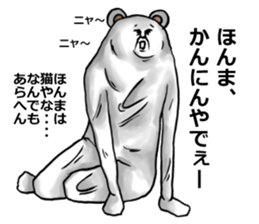 Cat cry is because cat sticker #6632331