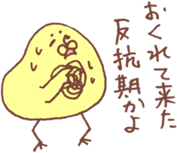 A chick and chicken sticker #6632998