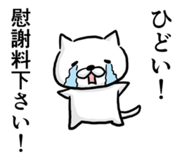 Cat always says one word too many,fresh. sticker #6633024