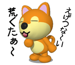 Shiba dog of Wakayama valve sticker #6633740
