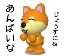 Shiba dog of Wakayama valve sticker #6633762