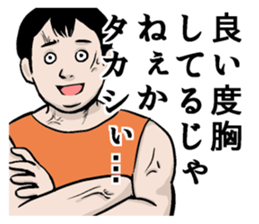 TAKASHI TAKASHI sticker #6634340