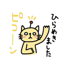 cute cat sticker for cat lovers sticker #6634550