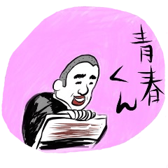 SEISHUN-KUN