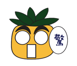 pineapple brother sticker #6635381