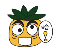pineapple brother sticker #6635382