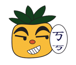 pineapple brother sticker #6635386