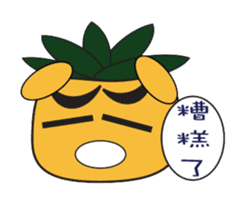 pineapple brother sticker #6635412
