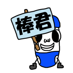 Stick Stickers