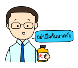 Mister T(Thai) sticker #6635648