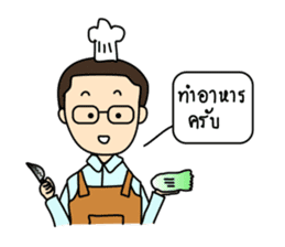 Mister T(Thai) sticker #6635654