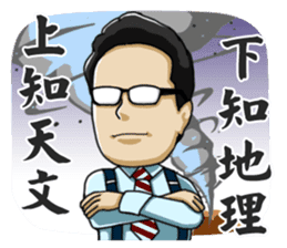 Weather forecast by Li-Gun sticker #6635696