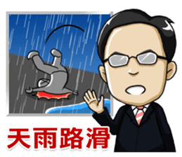 Weather forecast by Li-Gun sticker #6635724