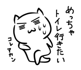 NIYANKO sticker #6635984