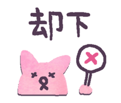 Nekoyama-Momoko Sticker sticker #6636249