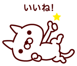 Supine cat sticker #6636576