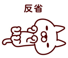 Supine cat sticker #6636603