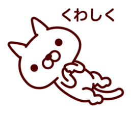 Supine cat sticker #6636610