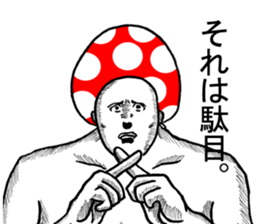 mushroom brothers sticker #6637350